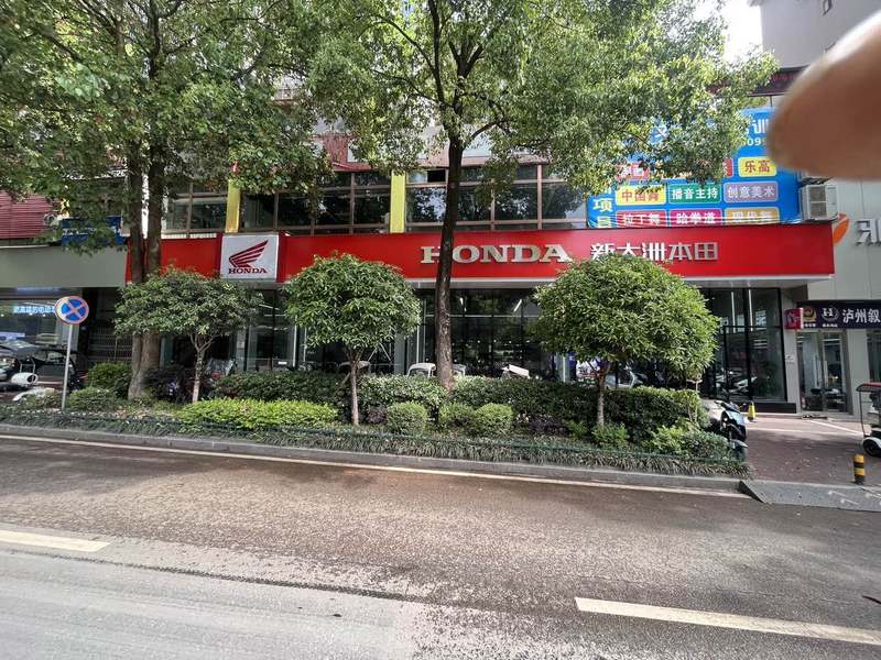 叙永鸿达摩托