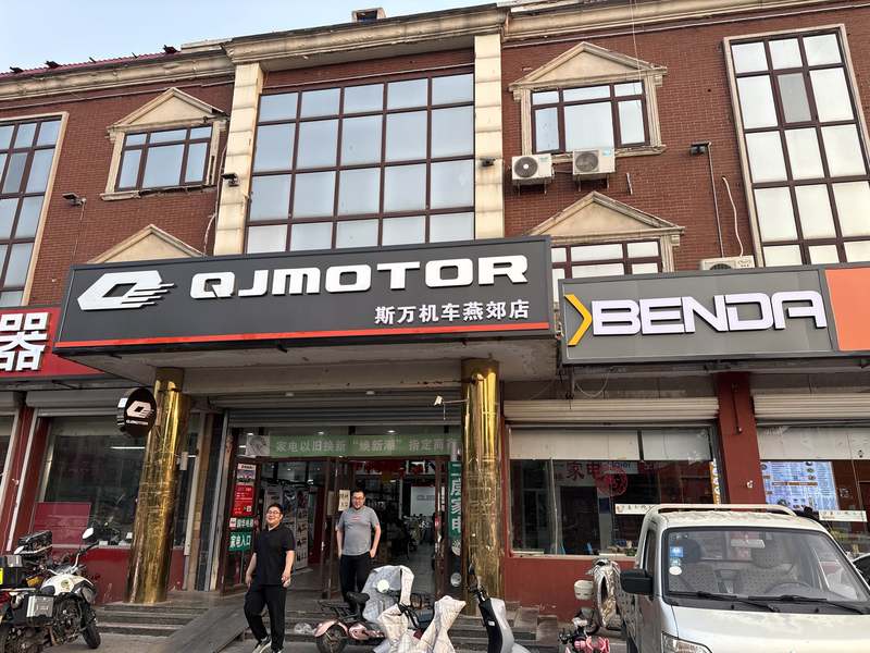 QJMOTOR燕郊店