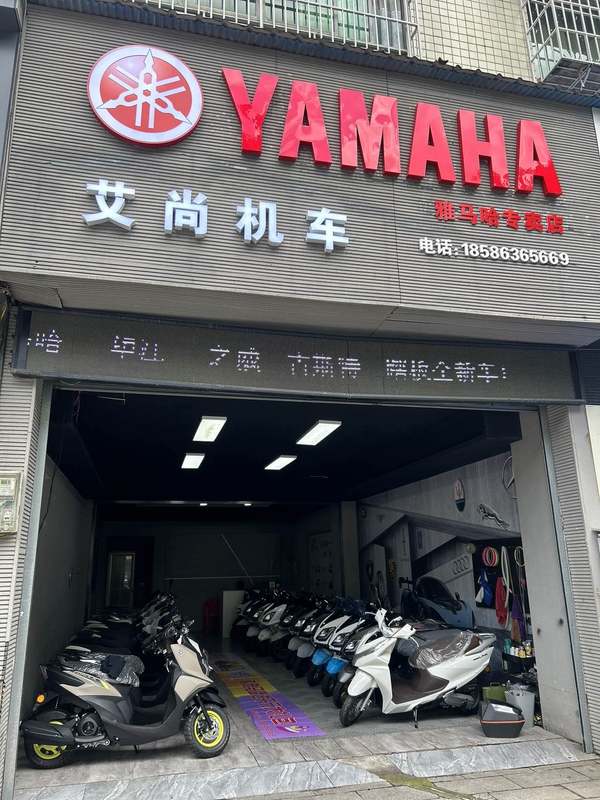 遵义艾尚机车