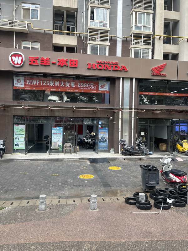 五羊本田航天北路总店