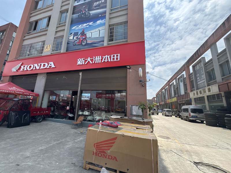 新大洲本田（汽配城店）_经销商