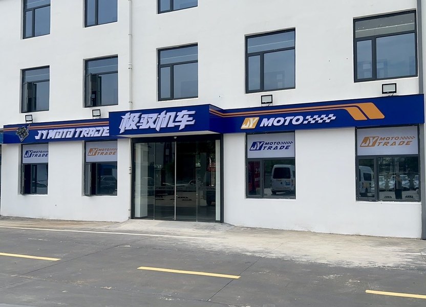 苏州极驭机车