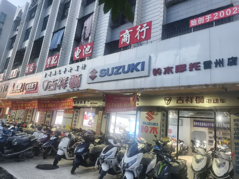 雷州老吴鸿达铃木摩托