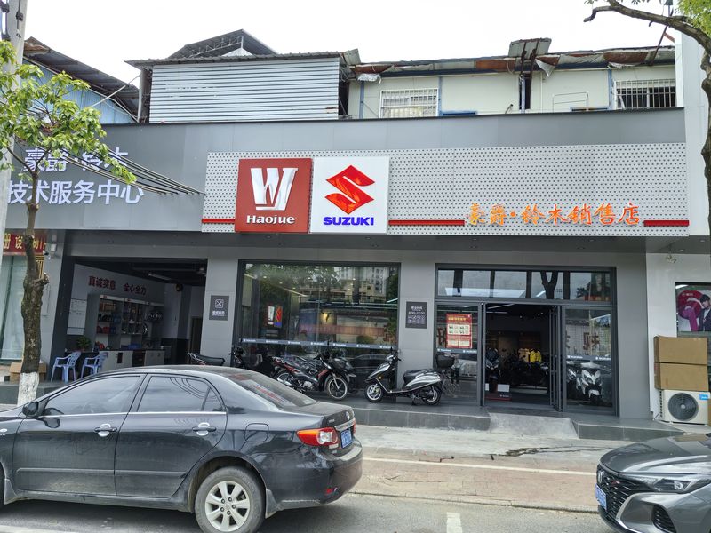 北流豪爵铃木摩托专卖店