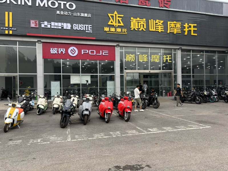 巅峰摩托济南店