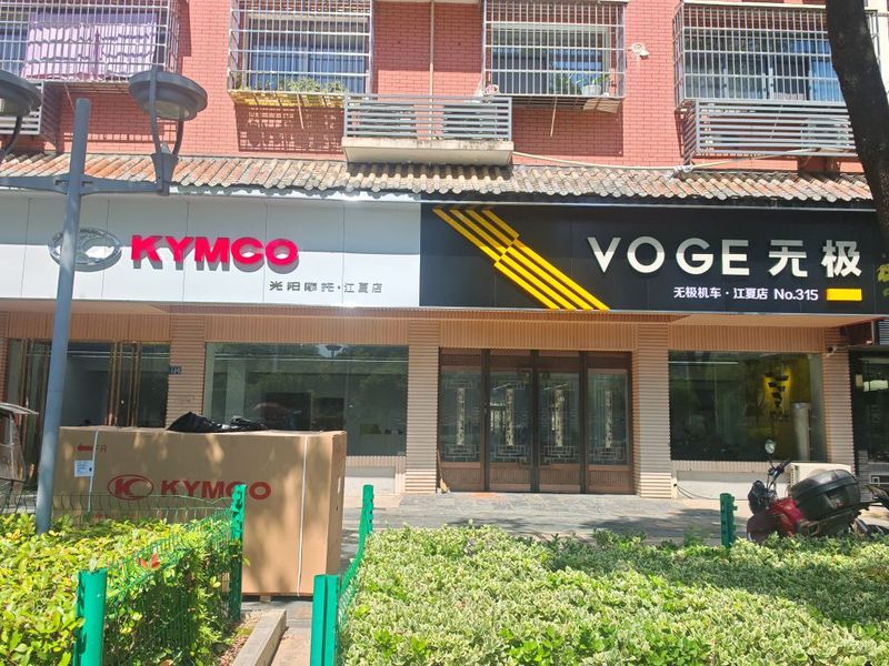 江夏无极专卖店