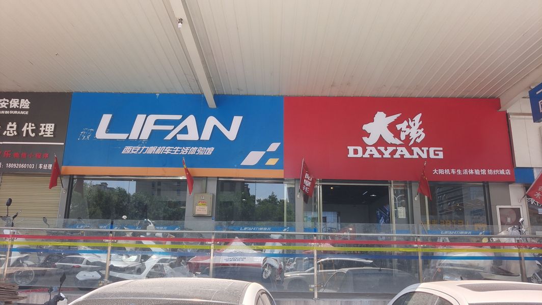 力帆摩托纺织城店