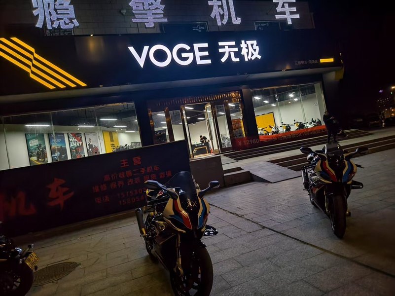 VOGE无极机车菏泽牡丹店