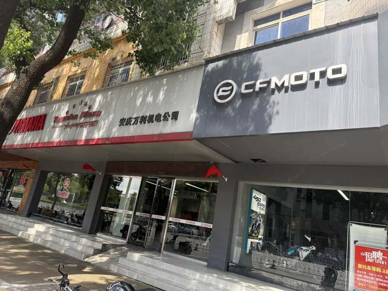 安庆市春风摩托旗舰店