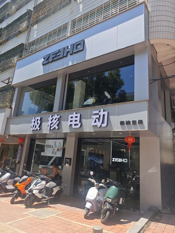ZEEHO极核泉州运营中心