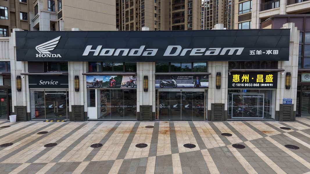 Honda Dream 惠州昌盛店