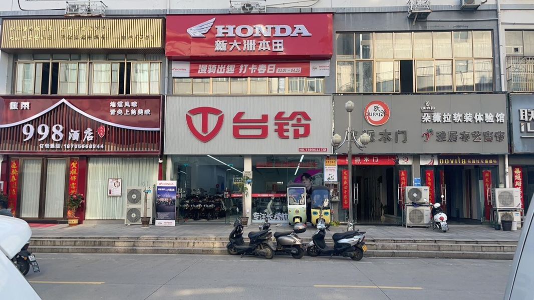 东至县新大洲本田摩托车门店_经销商