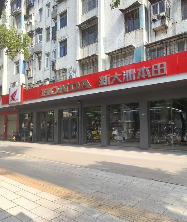 武汉市江夏区新本摩托车