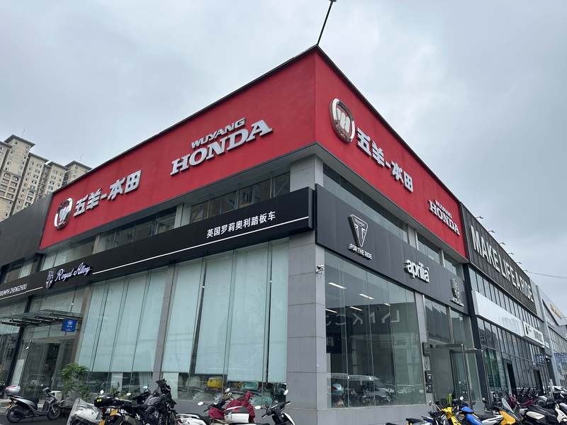 Honda Dream 郑州千佰意店