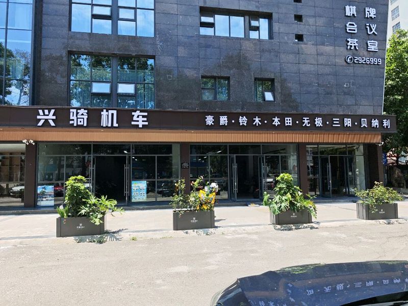 绵阳兴骑机车经开店