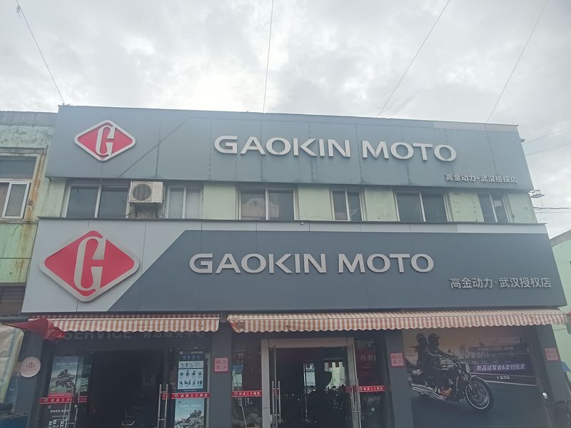 武汉三少机车