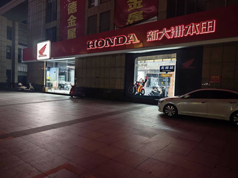 新大洲本田无锡高标店