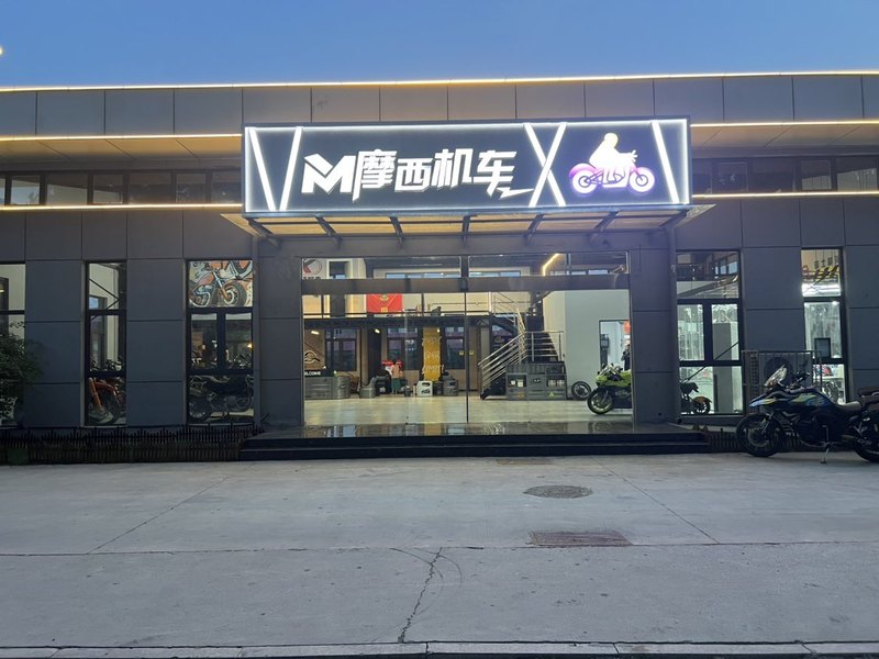 摩西机车俱乐部