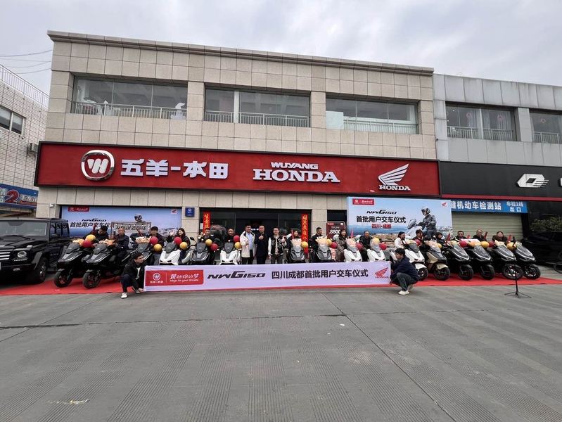 成都五羊本田西摩店