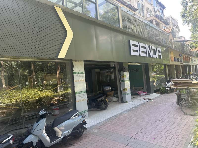 奔达摩托体育城店