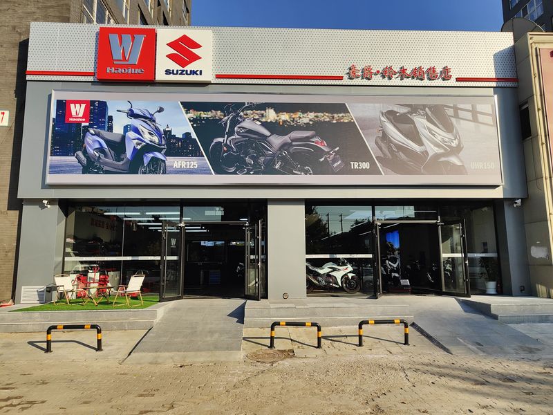 沈阳乐骑·豪爵铃木旗舰店