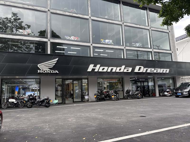 Honda Dream 惠州博罗灵锋店