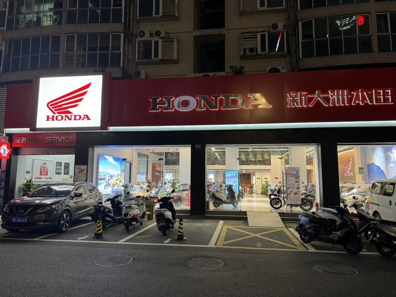 江门新大洲本田1号高标店