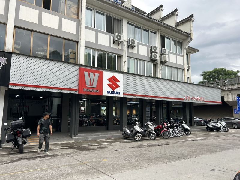 歙县裕平豪爵铃木_经销商