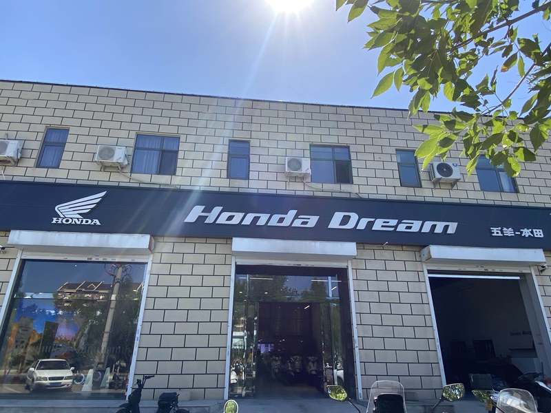 Honda Dream五羊本田