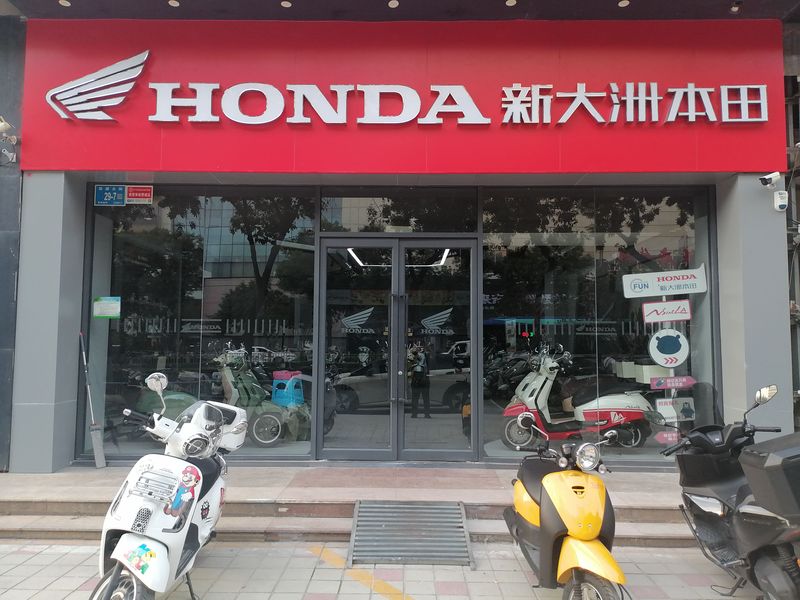 新大洲本田济南泉城广场店