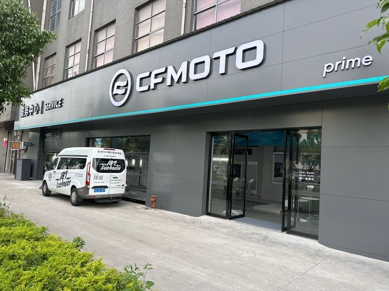 CFMOTO苏州吴江店