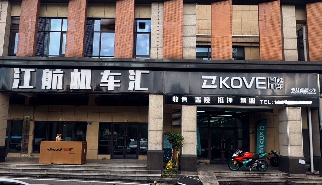 长沙凯越江航机车汇