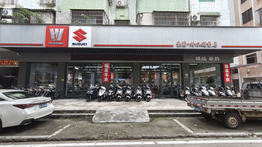 龙基豪爵精品店