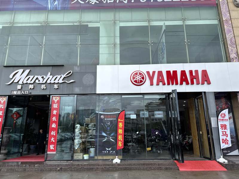 昆明雅马哈总店