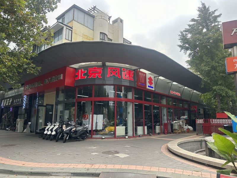 北京风速豆各庄店原双桥店