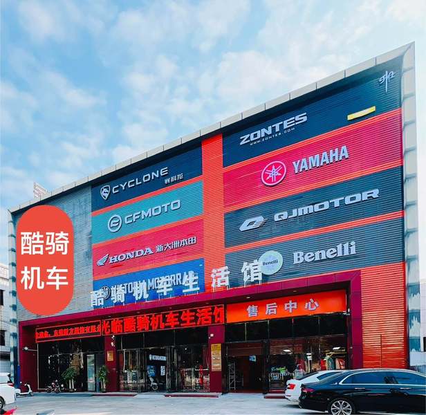 东莞市常平酷骑机车