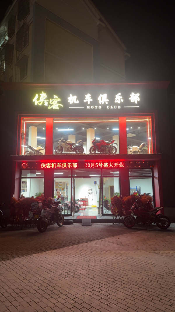 侠客机车_经销商