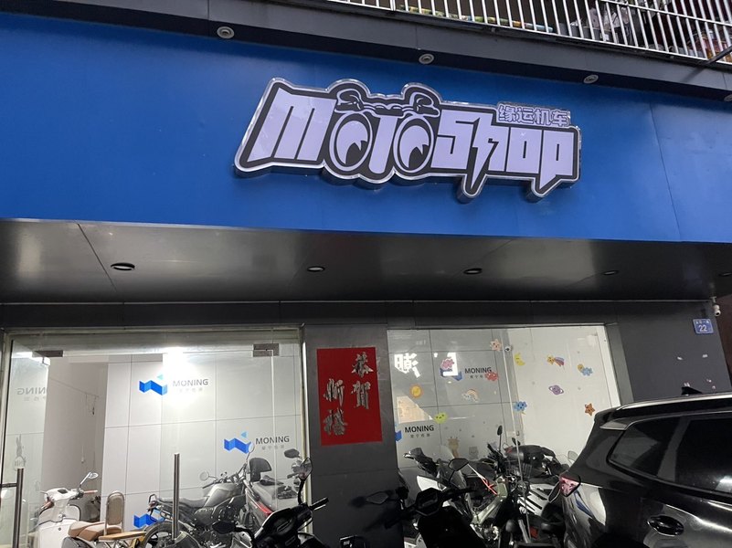 缘运机车