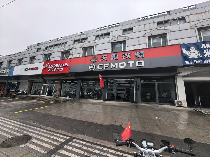 邹平天赐铁骑