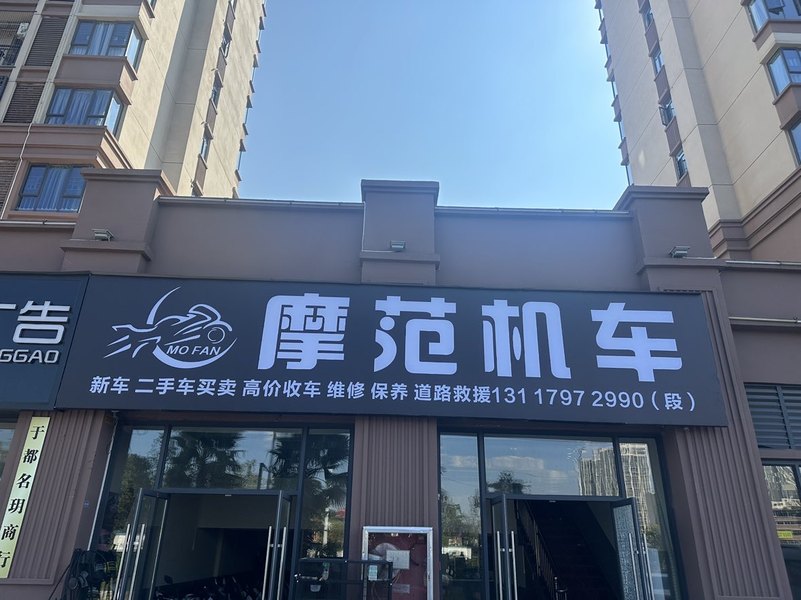 于都摩范机车