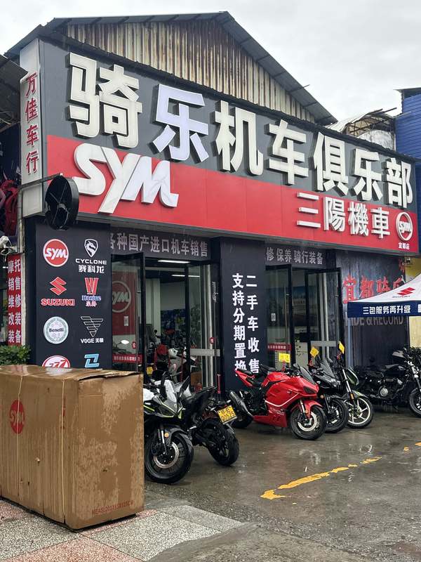 宜都骑乐机车俱乐部