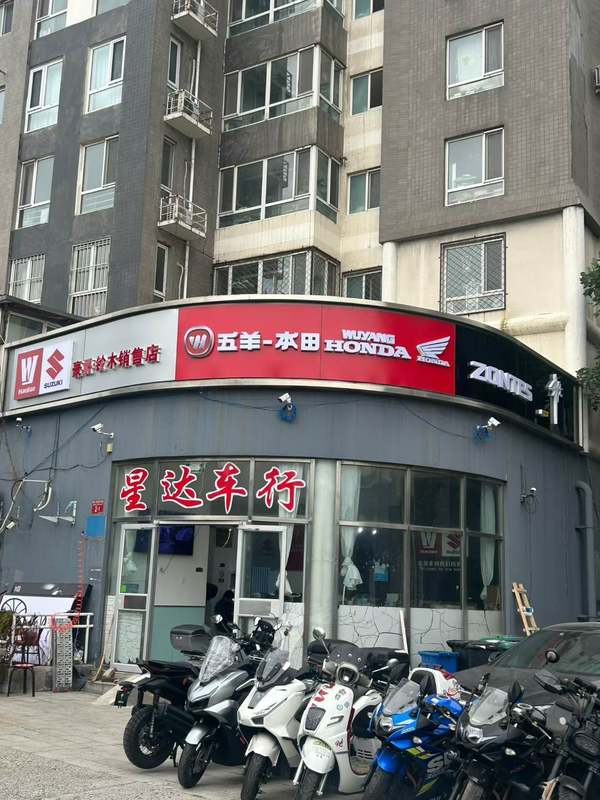 北京星达车行豪爵铃木