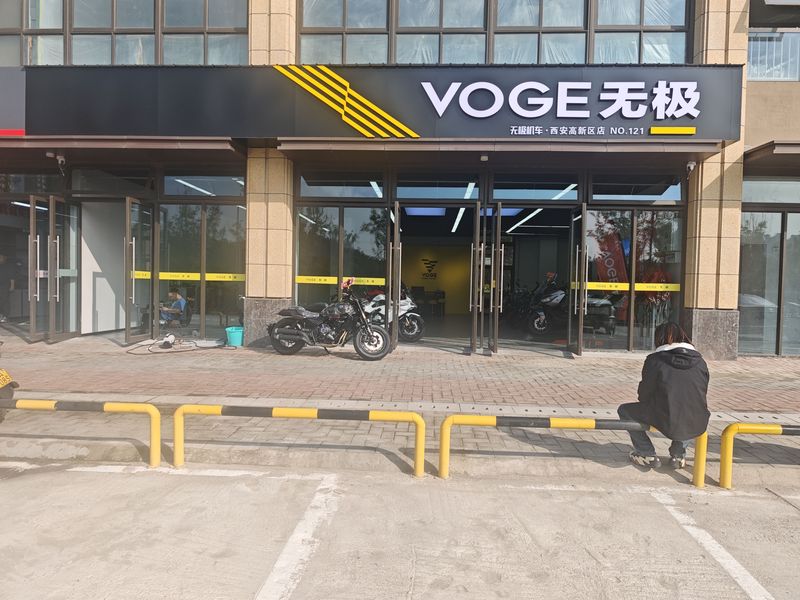 西安无极科技八路店