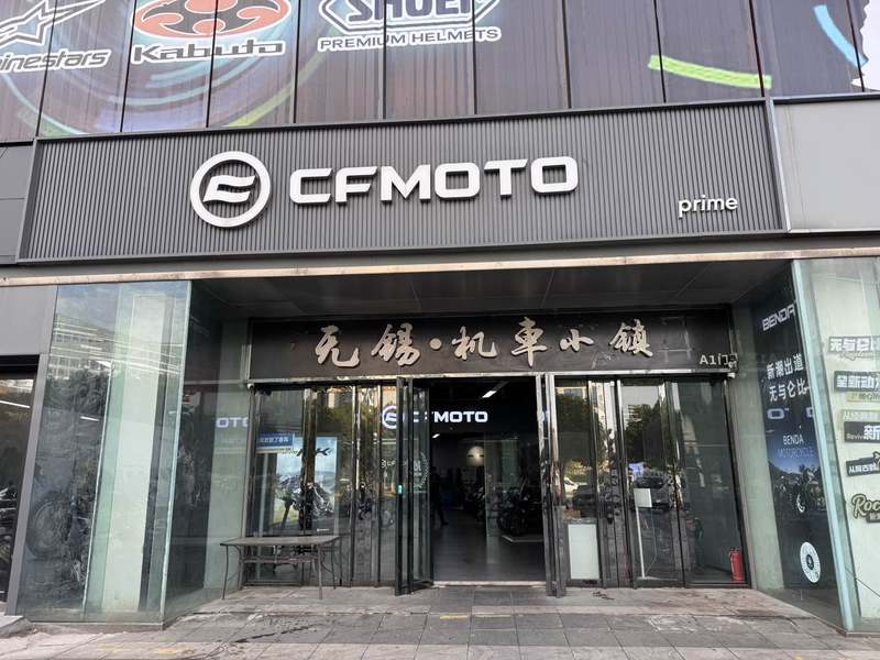 CFMOTO无锡春风店