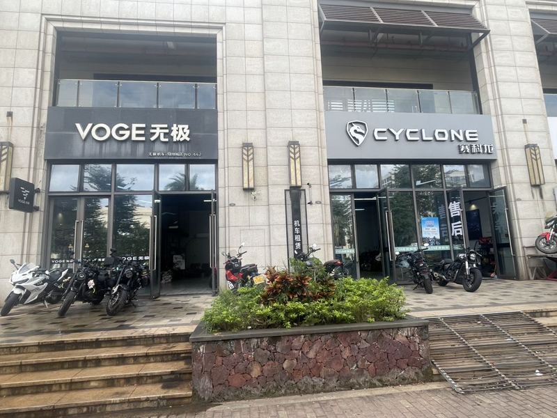 海口灵山无极机车旗舰店