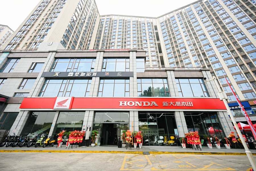 HONDA新大洲本田成都旗舰店