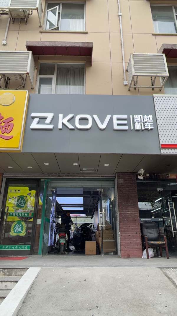 摩爵会南京雨花台店_经销商