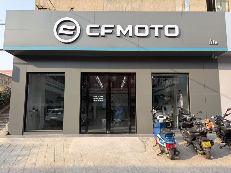 CFMOTO春风动力咸阳正大电摩城店