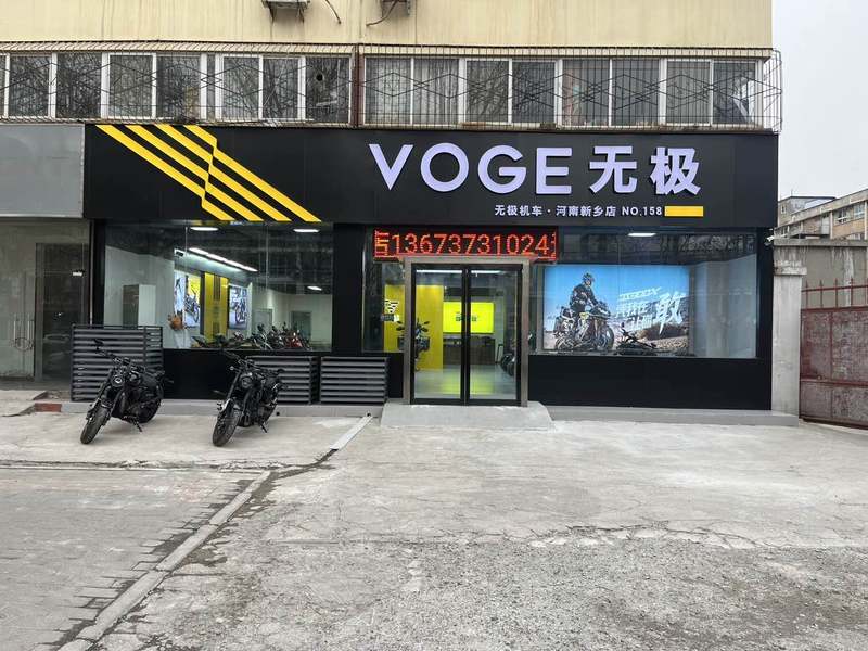 无极机车新乡店