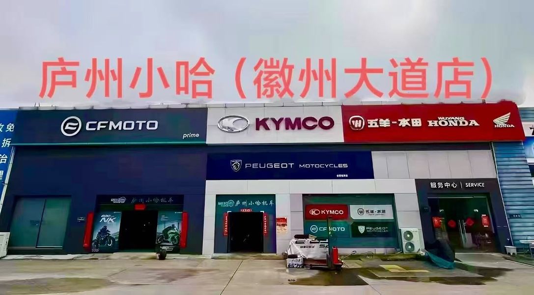 CFMOTO合肥春风包河店